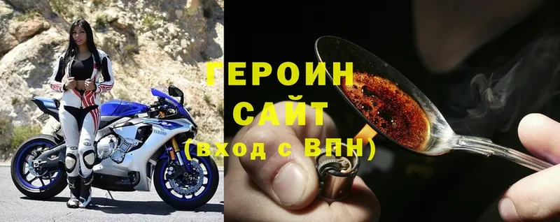 Героин Heroin  OMG ССЫЛКА  Остров 