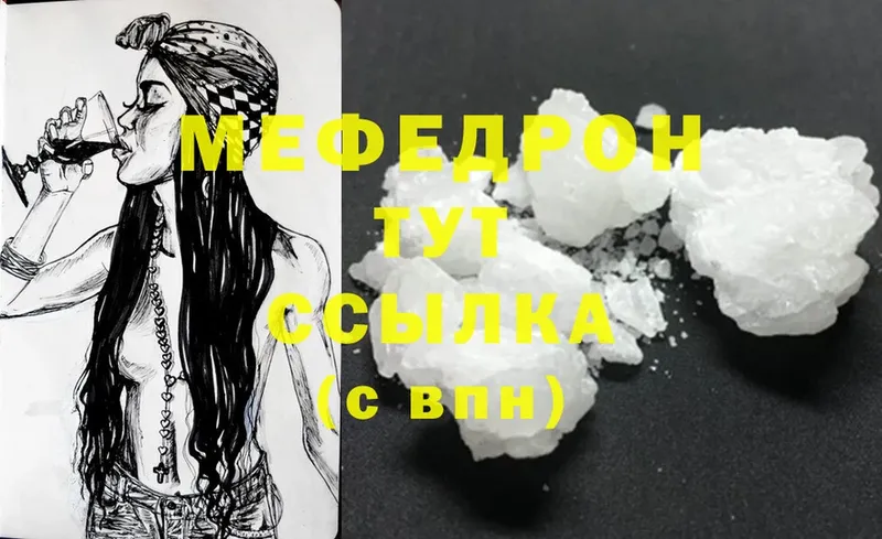 Меф mephedrone  Остров 